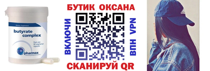 где купить наркотик  Чухлома  Бутират жидкий экстази 