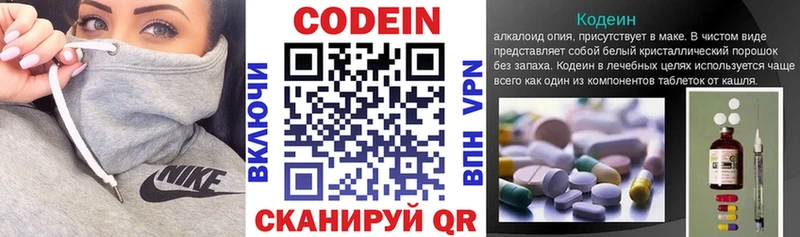 Кодеиновый сироп Lean Purple Drank  купить закладку  Чухлома 