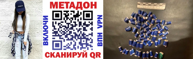 Метадон methadone  Чухлома 